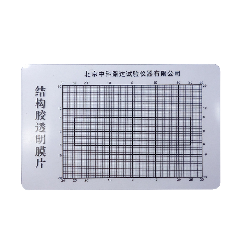 結構膠透明膜片
