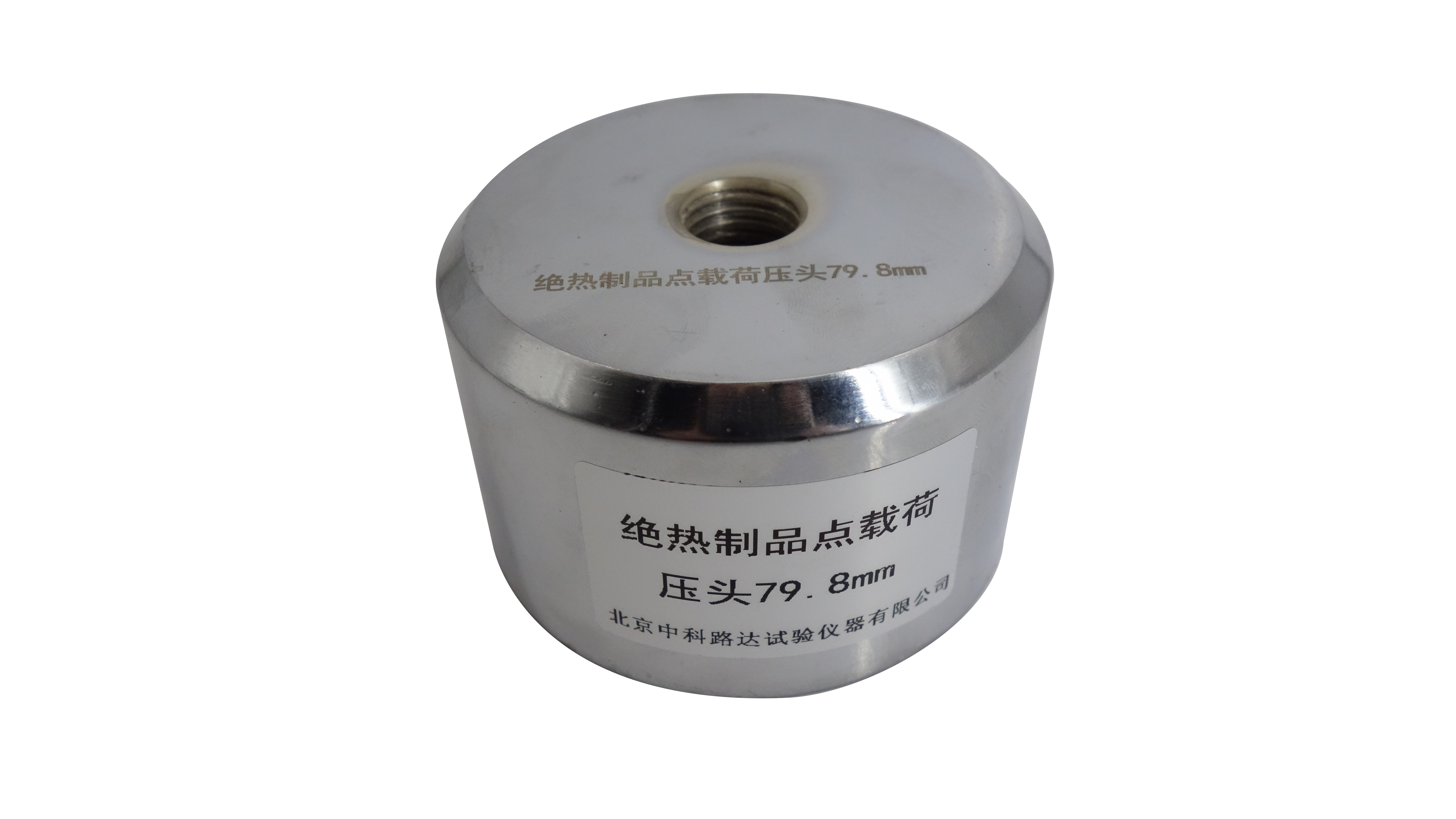 絕熱制品點(diǎn)載荷壓頭JLD-478