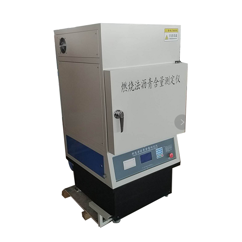 燃燒法瀝青含量測定儀